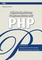 Objektorientiertes Programmieren mit PHP, m. CD-ROM