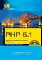 PHP 5.1 Kompendium (E-Book auf CD)